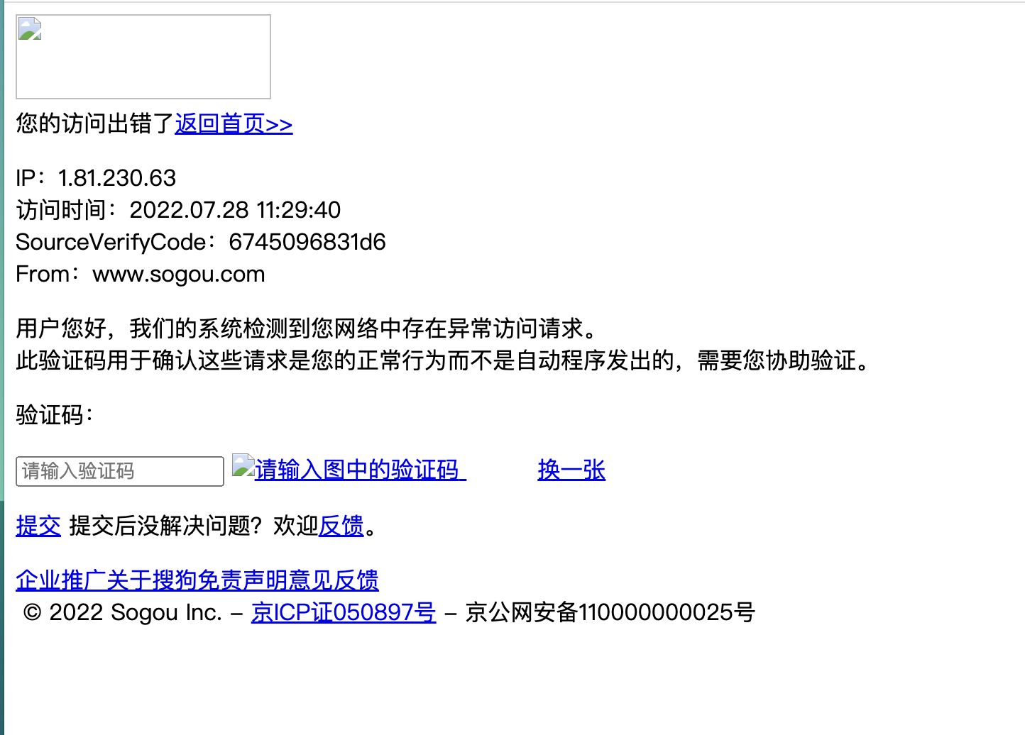 初次爬取结果